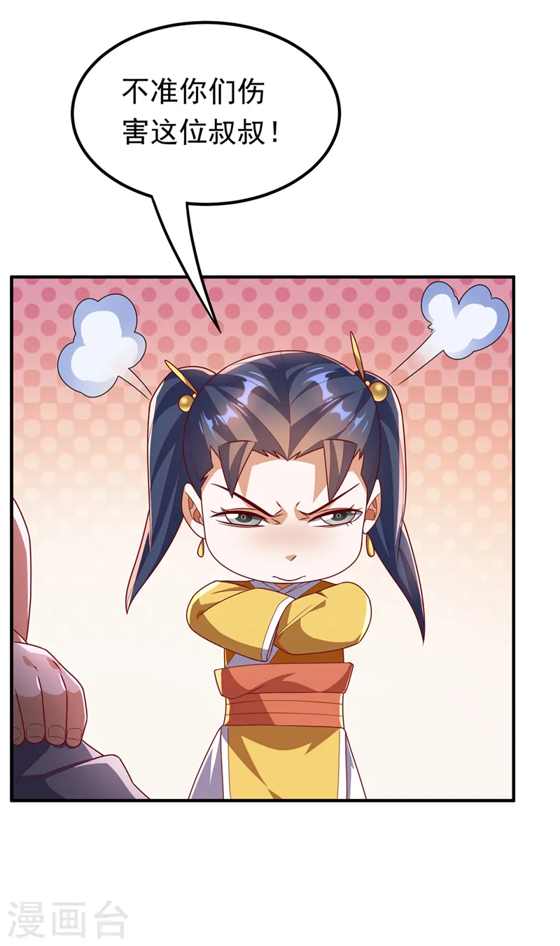 第233话 她来自暗影魔教？！16