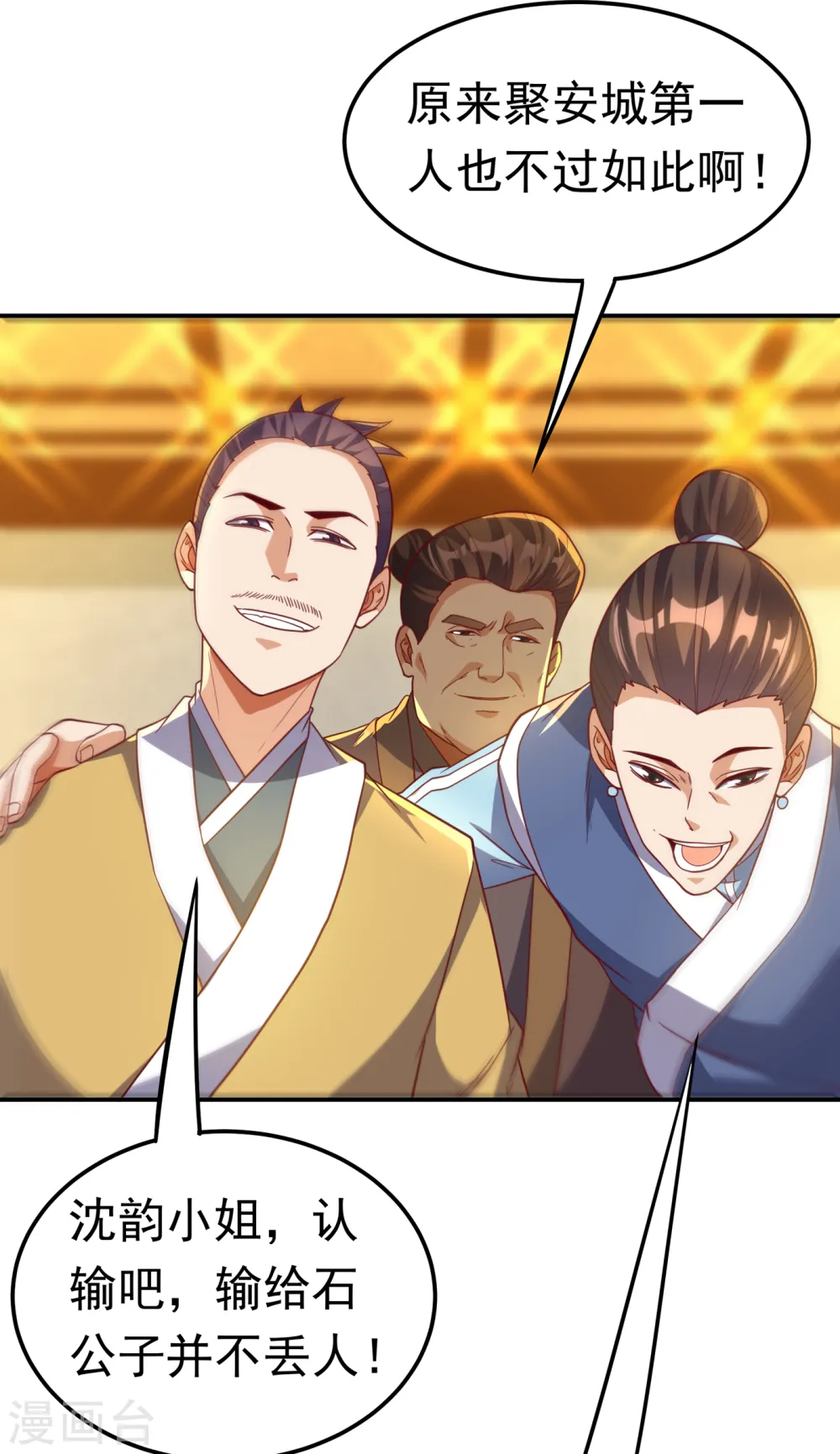第137话 怎么是你？！21