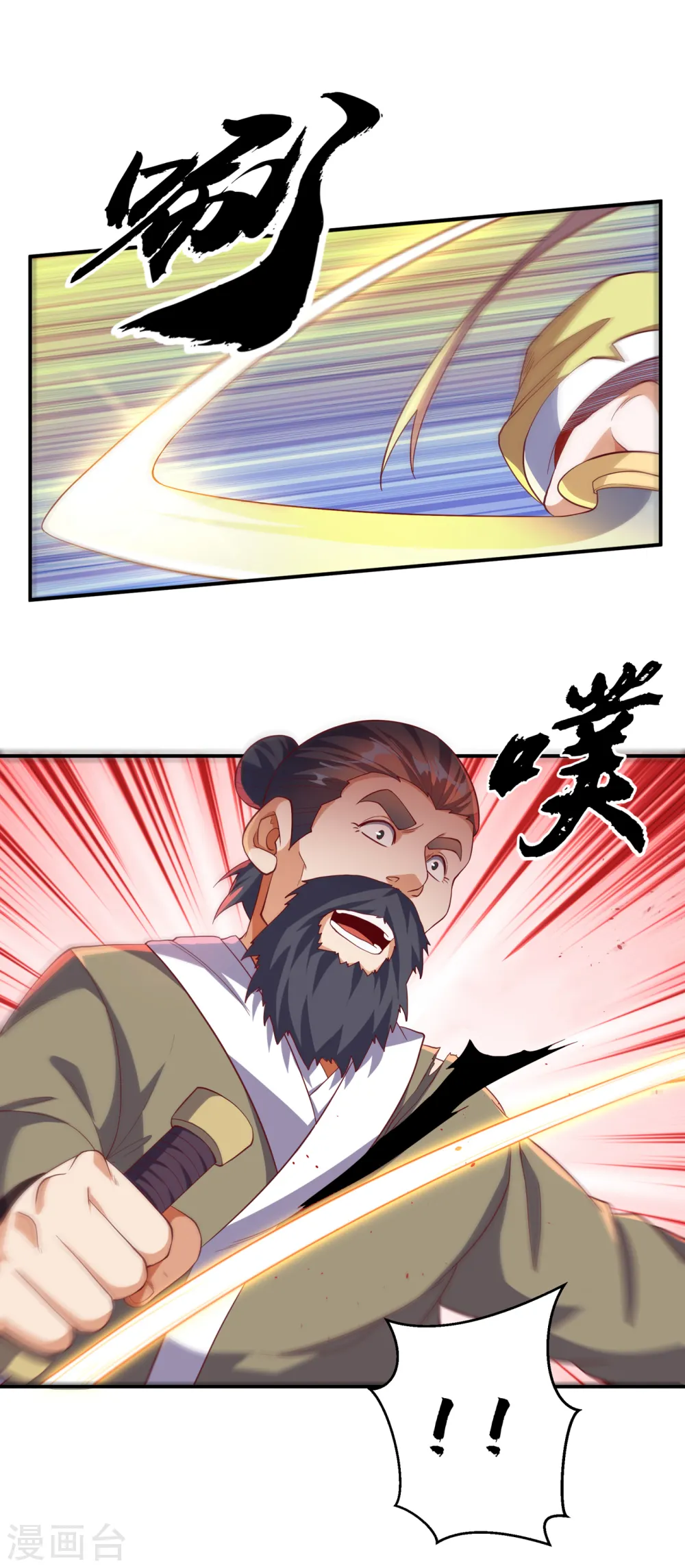 第131话 武尊级荒兽！31