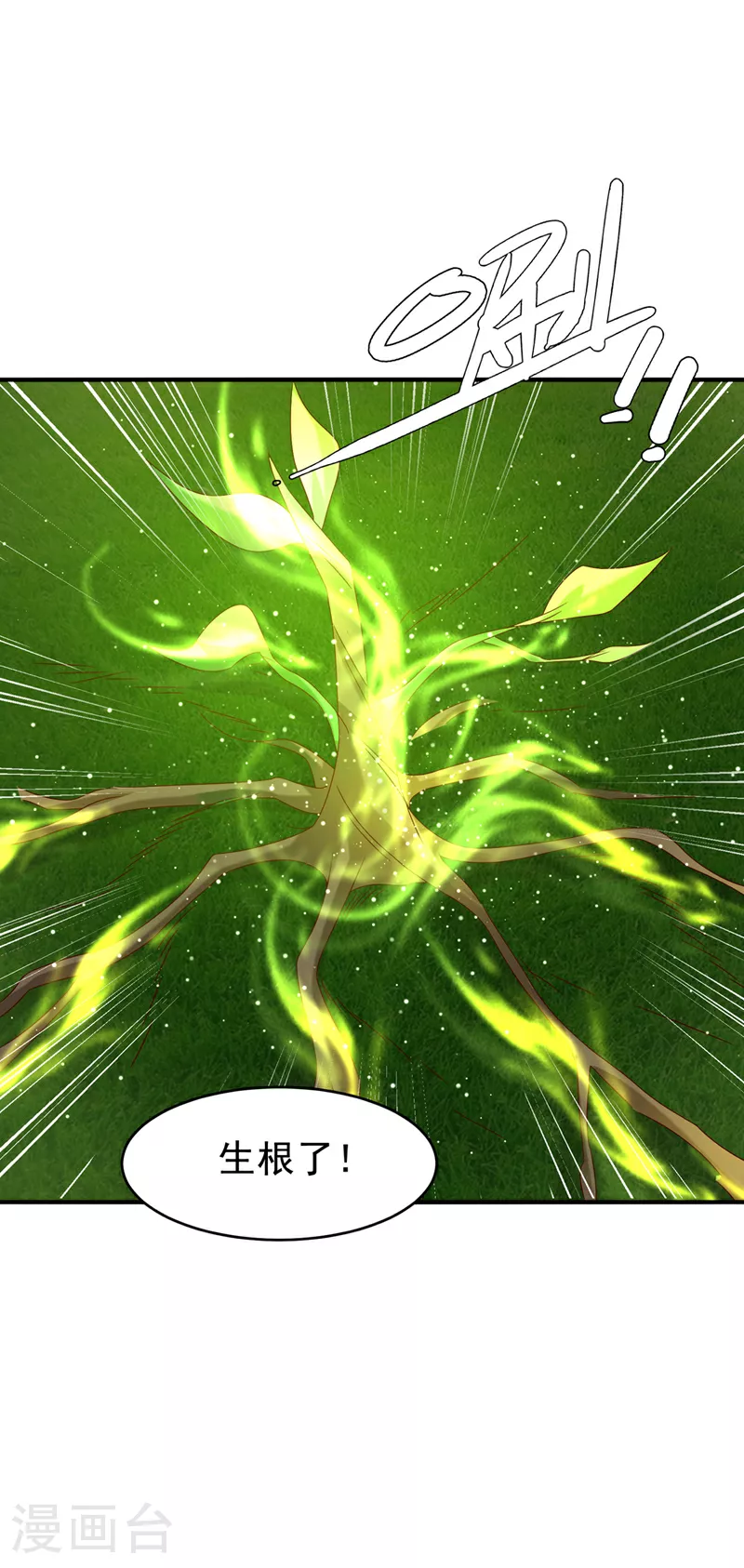 第361话 真的是天罚！1