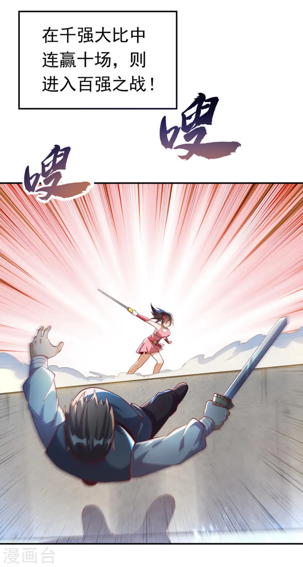 第158话 下一个对手妖孽白毅19