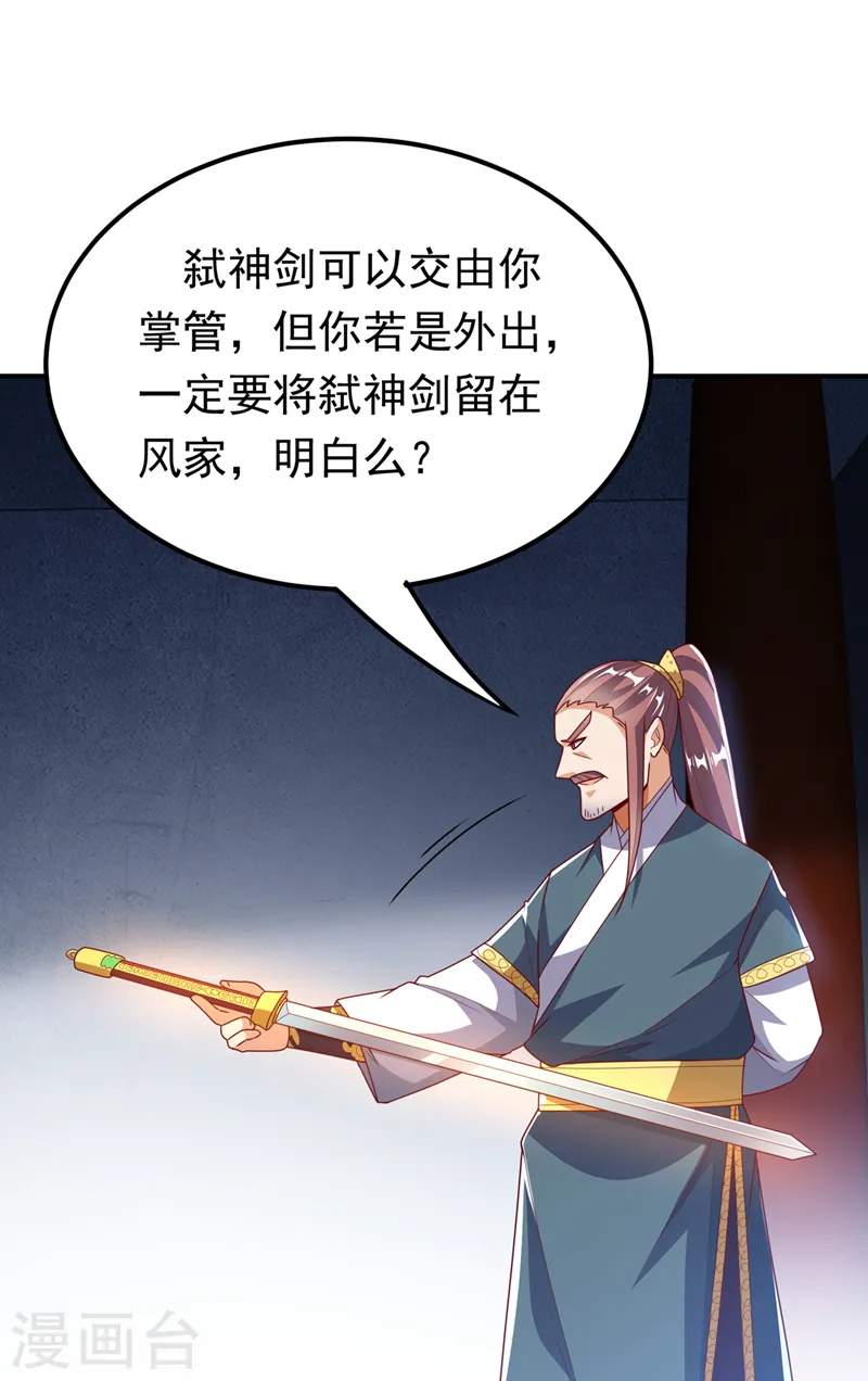 第293话 帮我打败他4