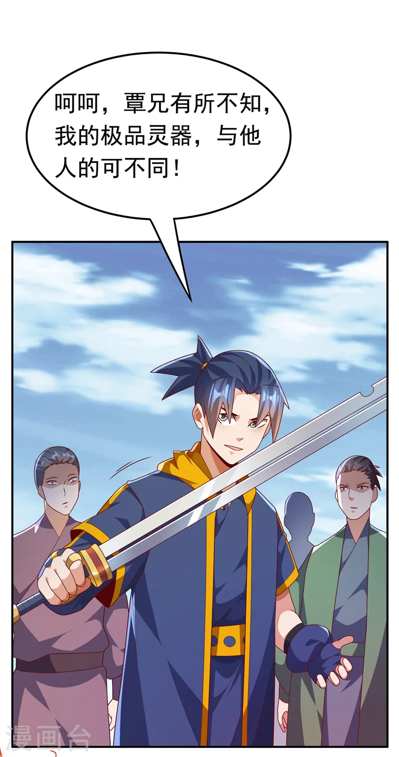 第222话 你们不想他活了？！0