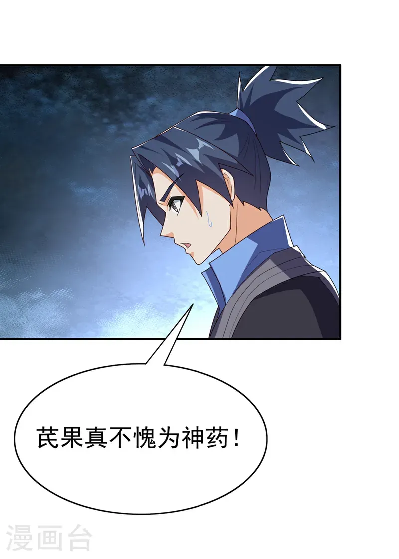 第473话 难道她是神祗？14