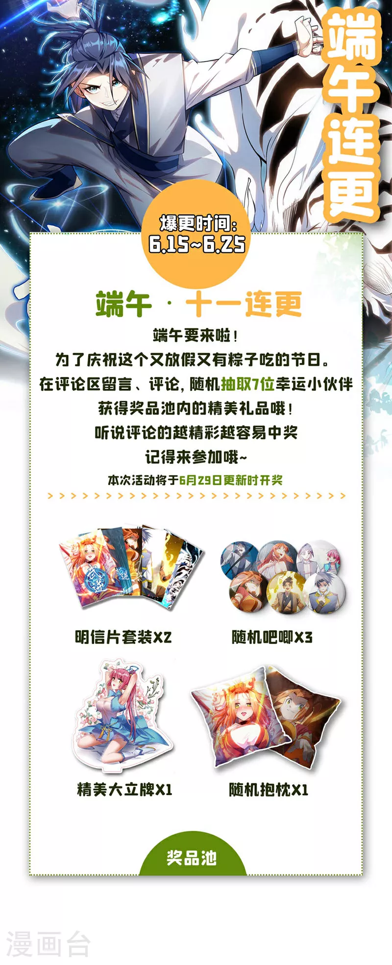 第343话 守护雷茧？43
