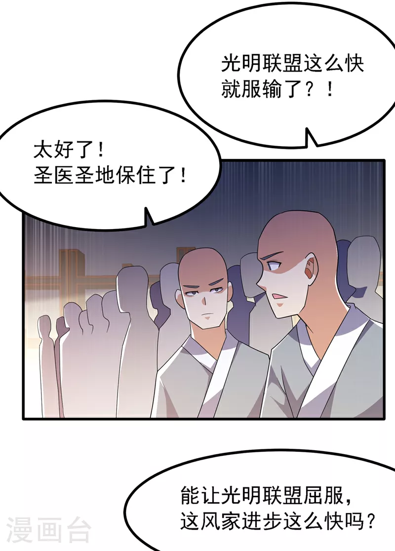 第357话 开始谈判吧！26