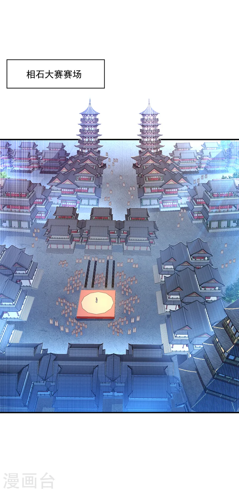 第238话 不服气？一起赌啊！0