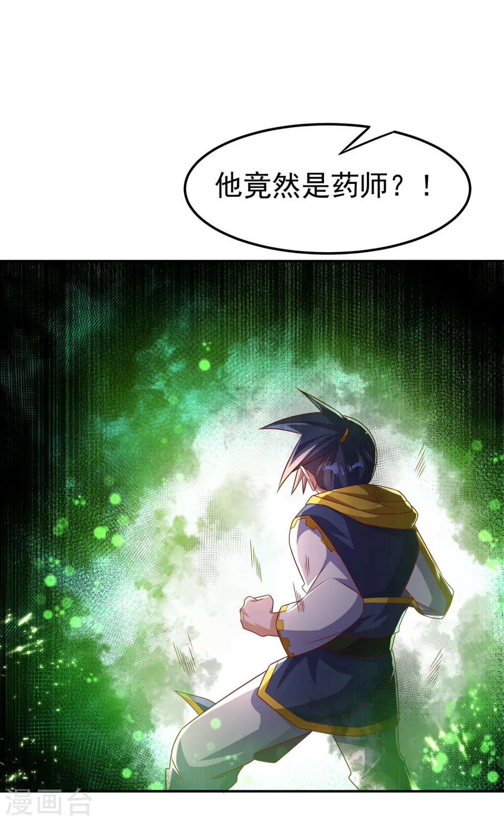 第164话 你为什么不认输？！25