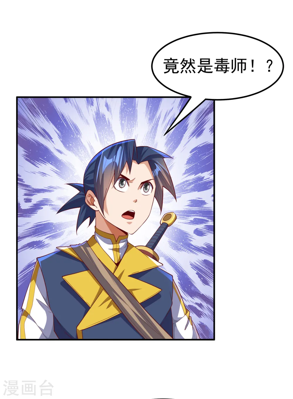 第132话 我是谁，你不配知道5