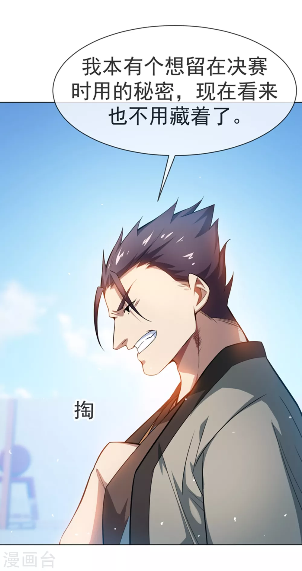 第13话 一招定输赢46