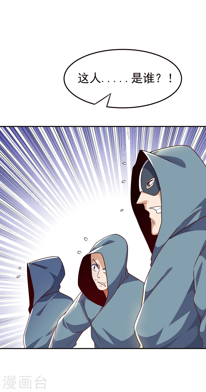 第195话 吴家…一个不留！9