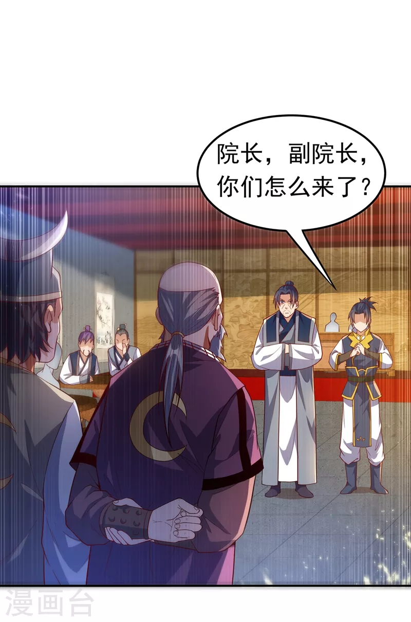 第101话 要怎样才能原谅我4