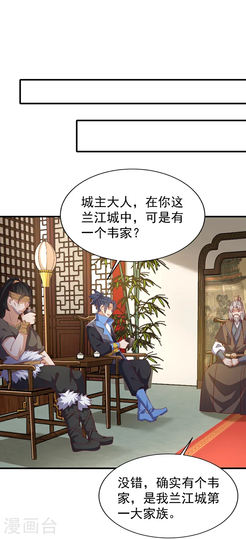 第495话 灭掉韦家5