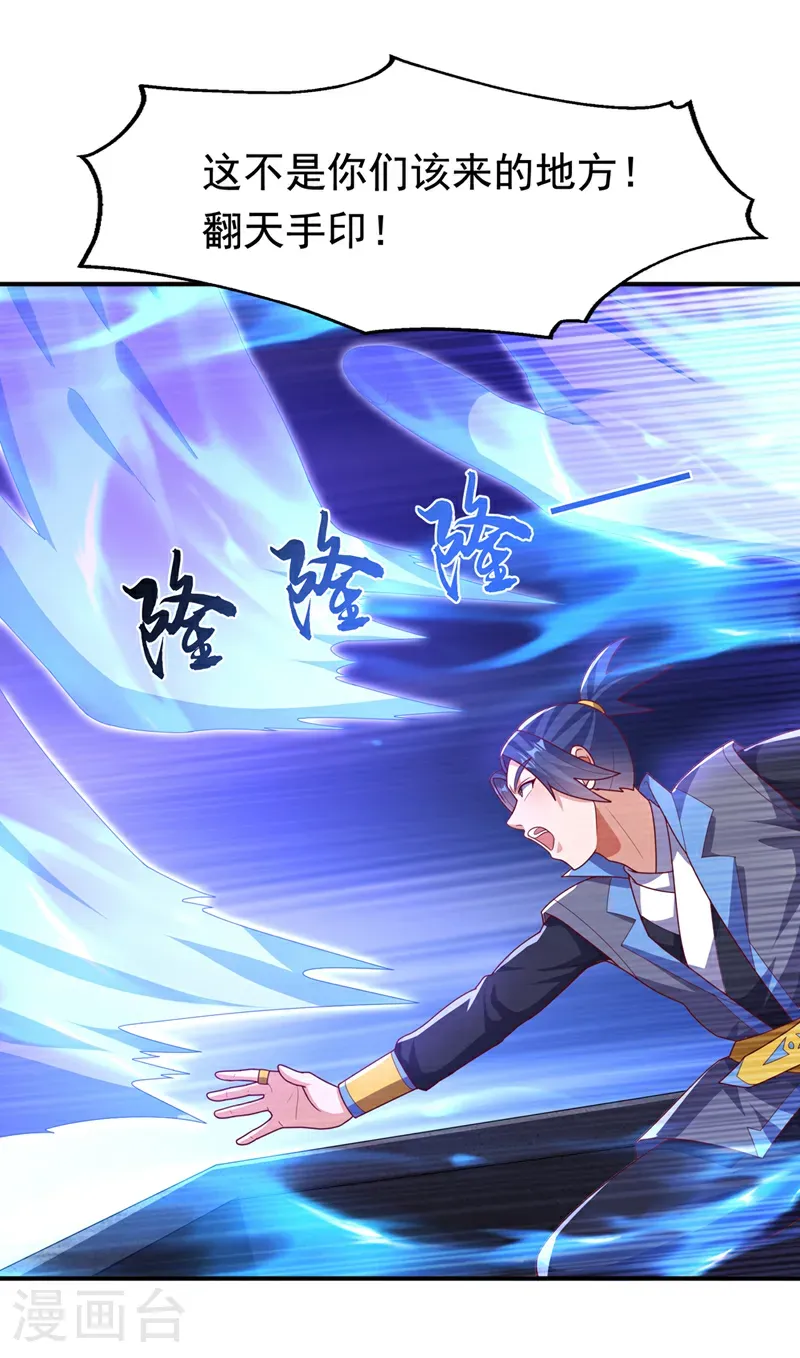 第477话 尽全力杀了他！2