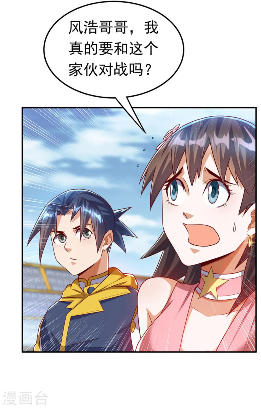 第162话 我真要和他对战么？16