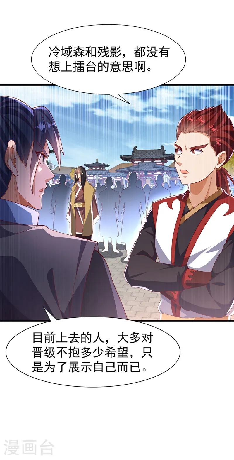 第516话 我老龙先去了！28