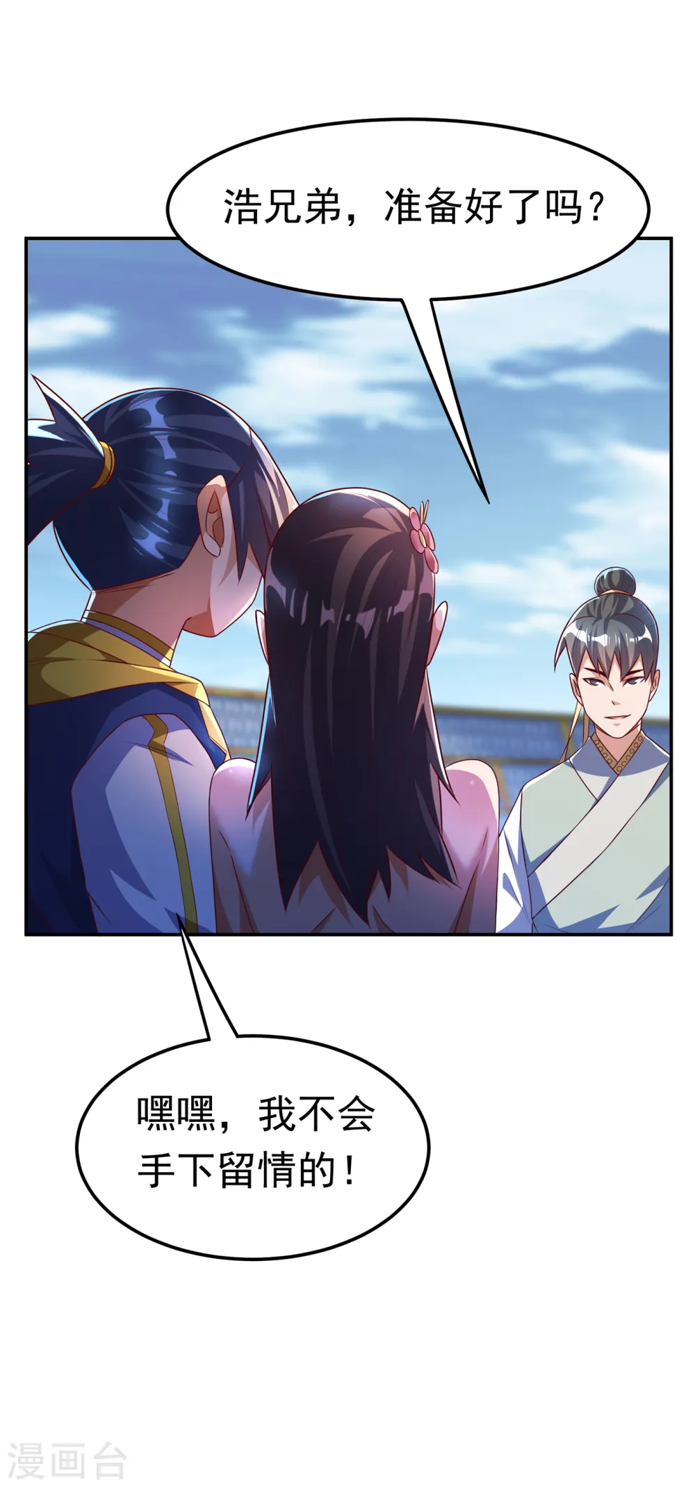 第166话 仅此而已了吗？4