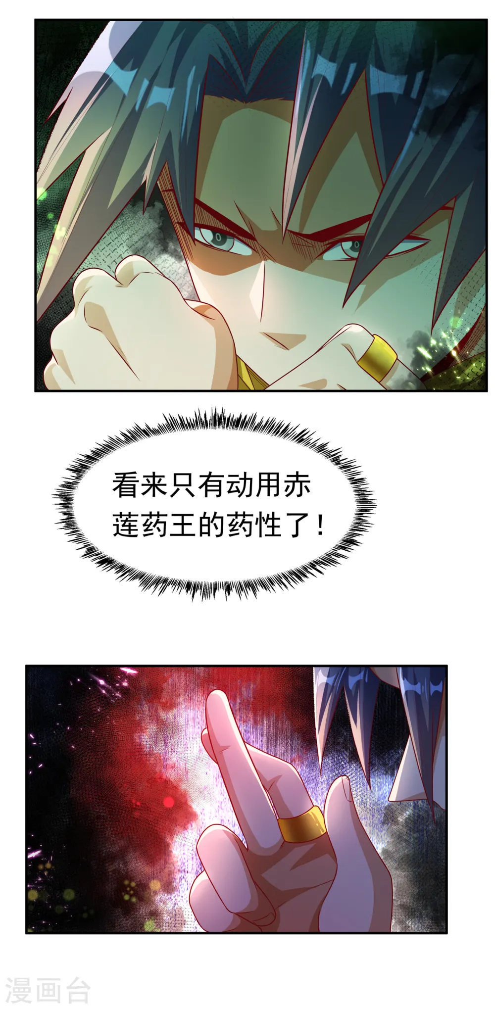 第164话 你为什么不认输？！30