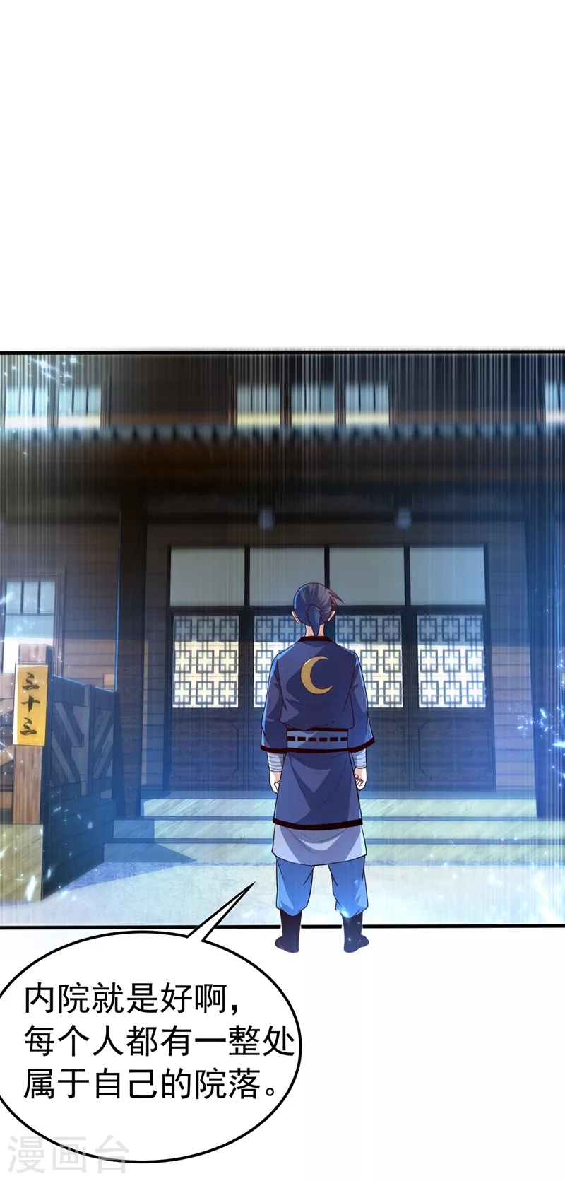 第87话 尝试突破大武师！14