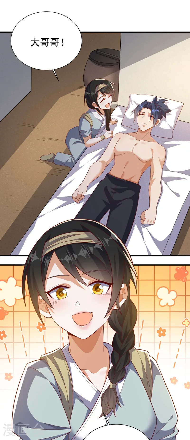 第492话 蓉蓉，快出来21