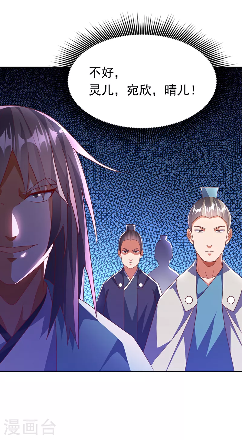 第389话 现在发现太晚了！4