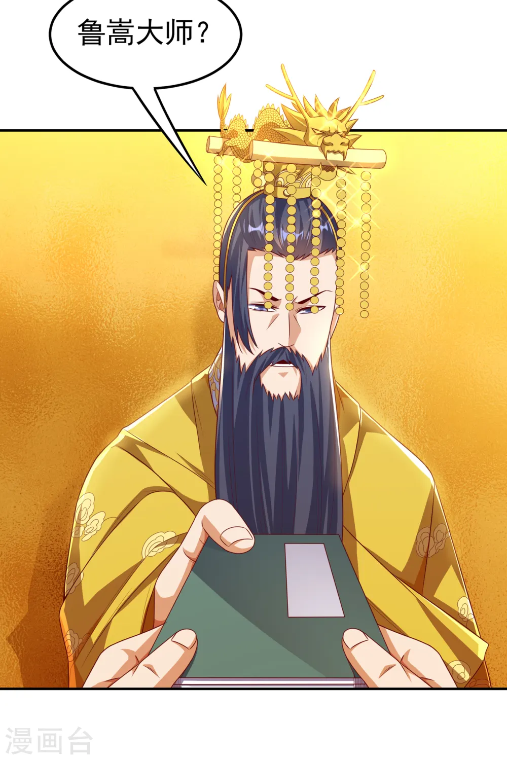 第168话 一起进圣王山！26