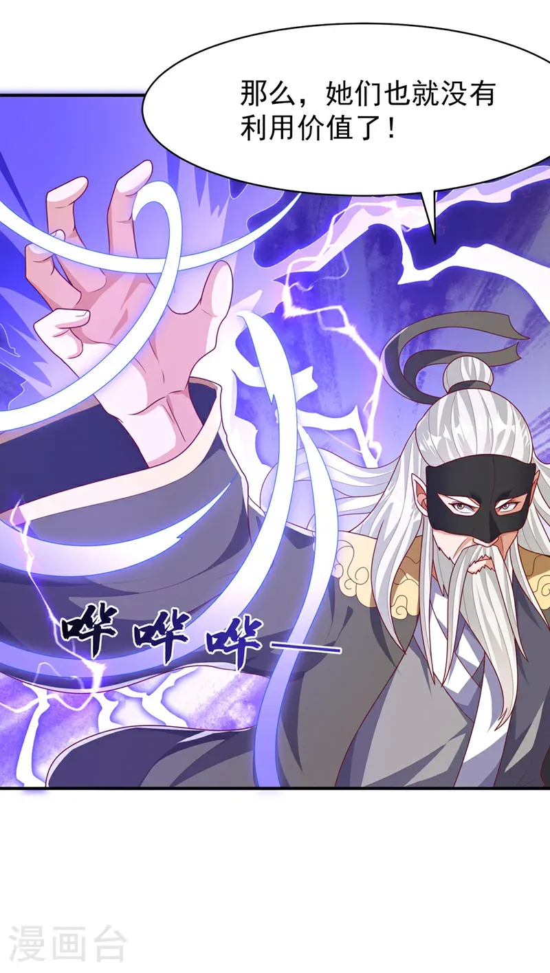 第485话 擒走你在乎的人！23