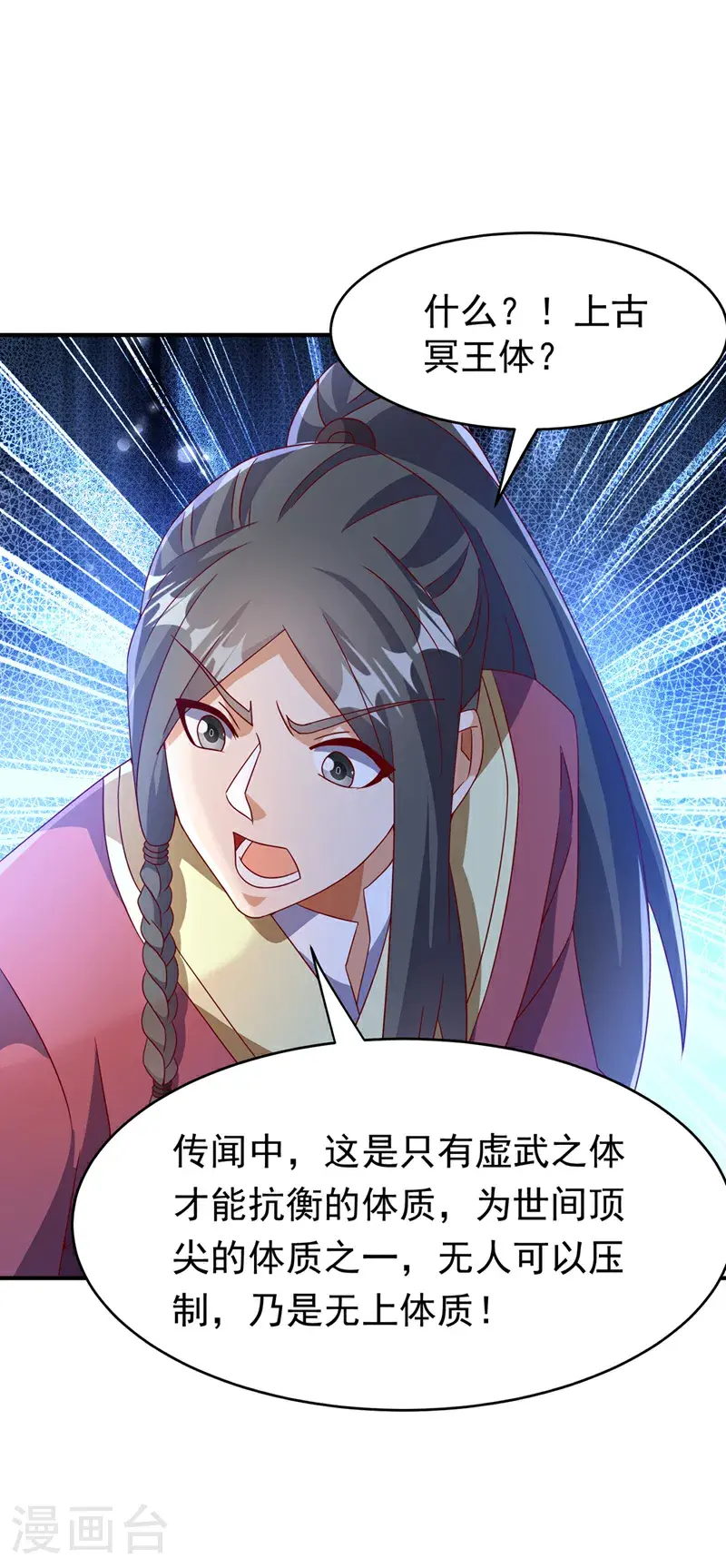 第453话 第一是修罗府！10