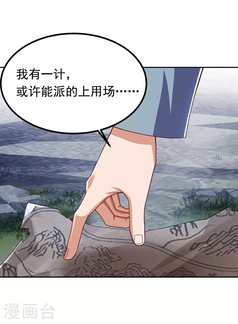 第371话 我族的源脉？！11