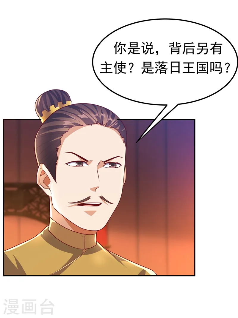 第179话 不能放任他成长！15