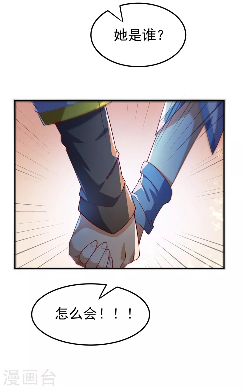 第100话 暗影魔教圣女29