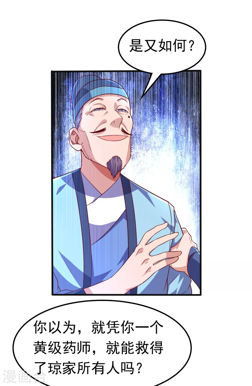 第56话 走！去茨城！2