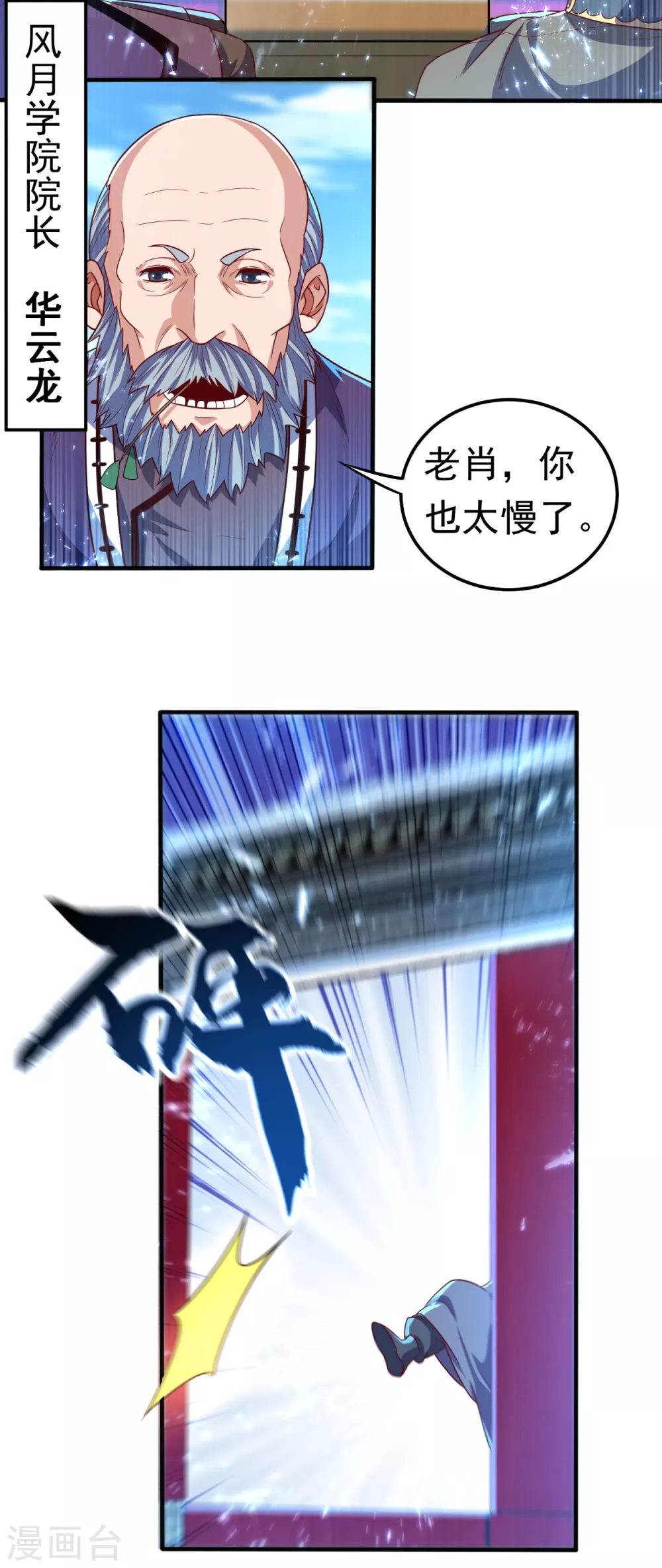 第81话 真的治好了!28
