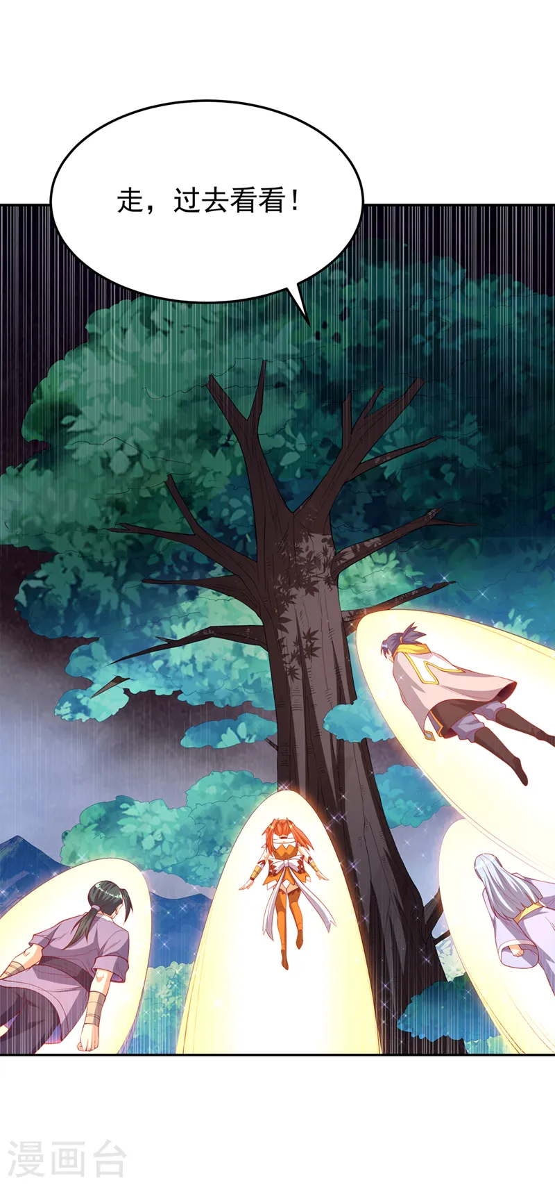 第267话 象狮兽！16