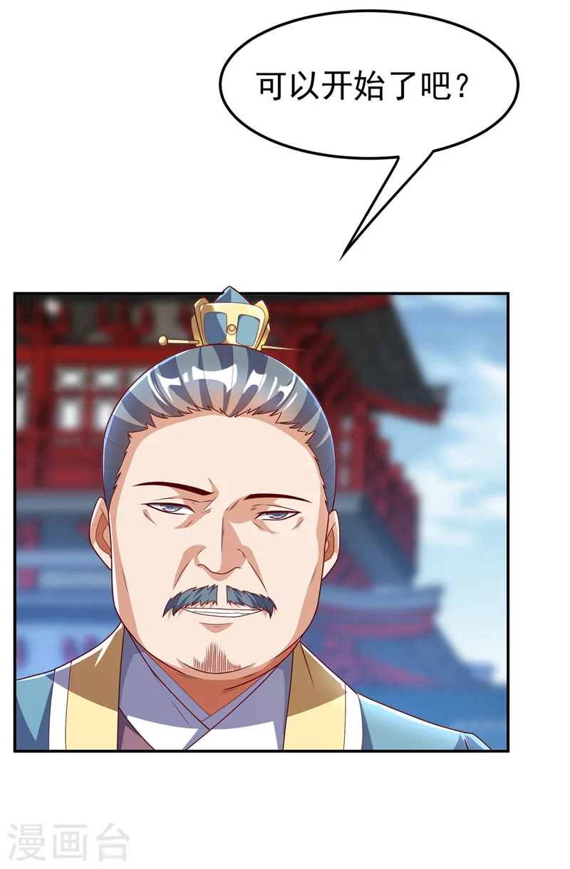 第219话 下一个是谁？！11