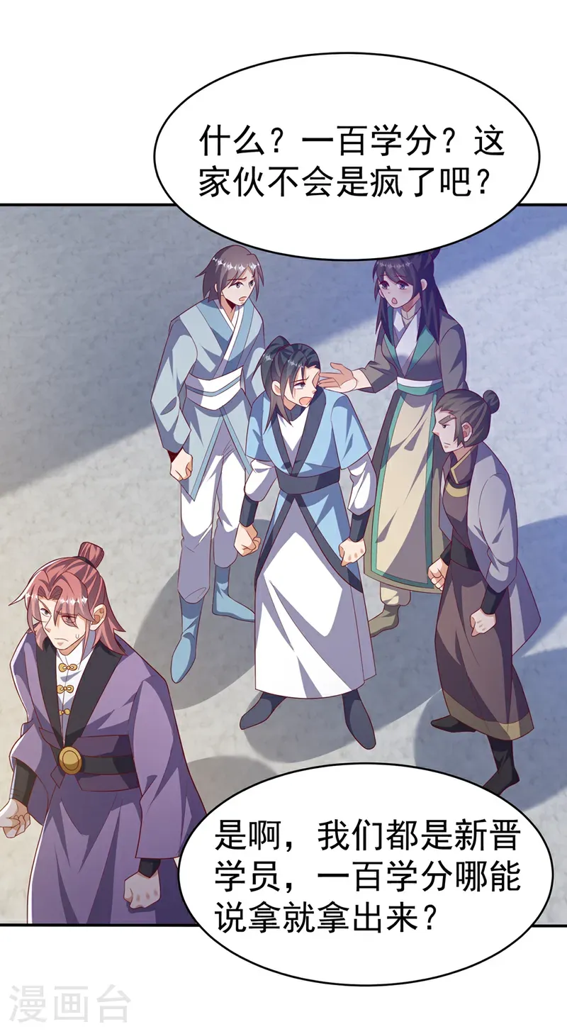 第504话 欺人太甚！13