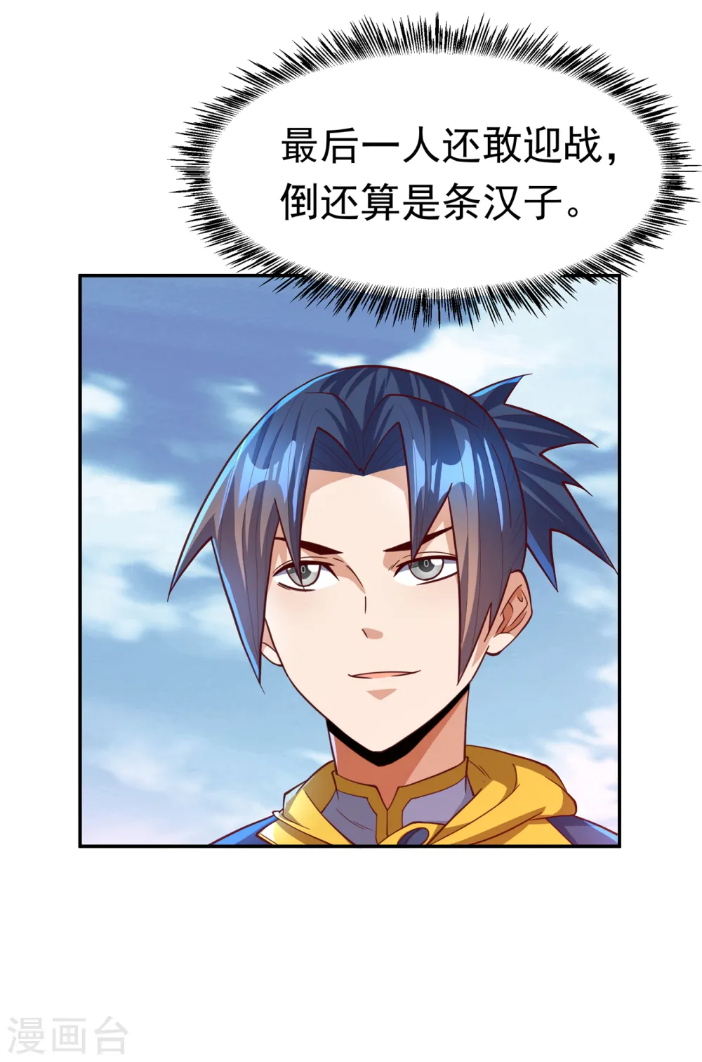 第154话 我来会会他！12