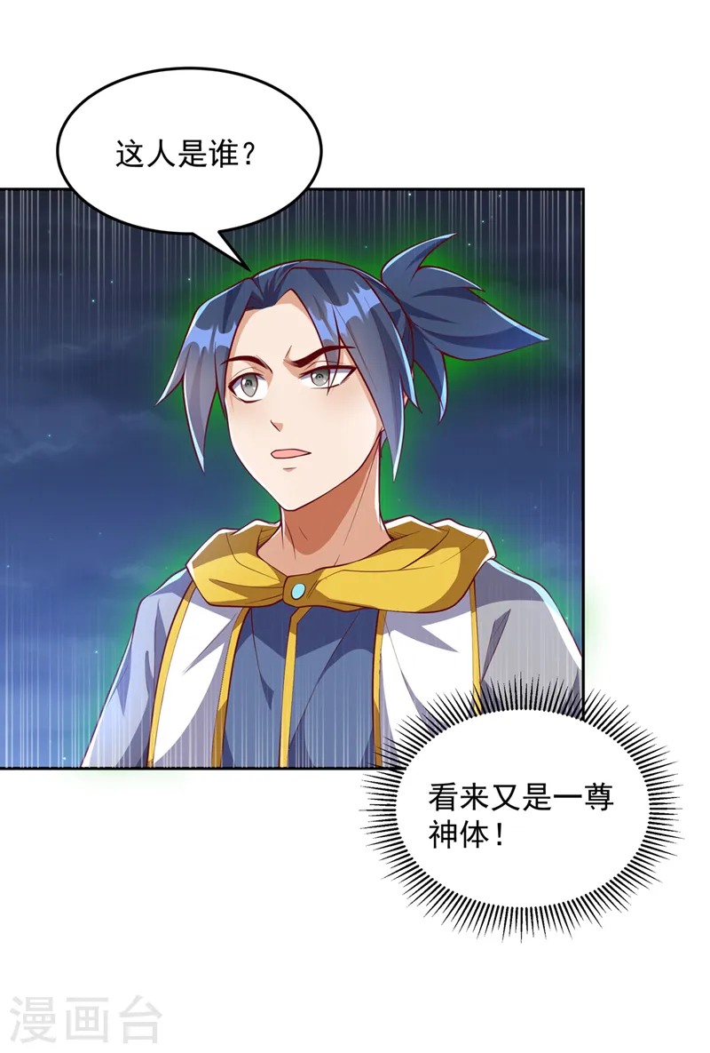 第263话 这就是死亡深渊！21