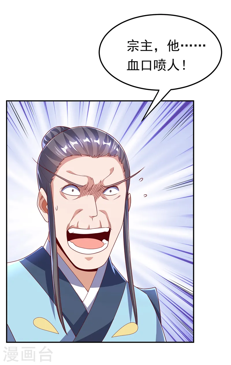 第205话 闯泗水宗！30