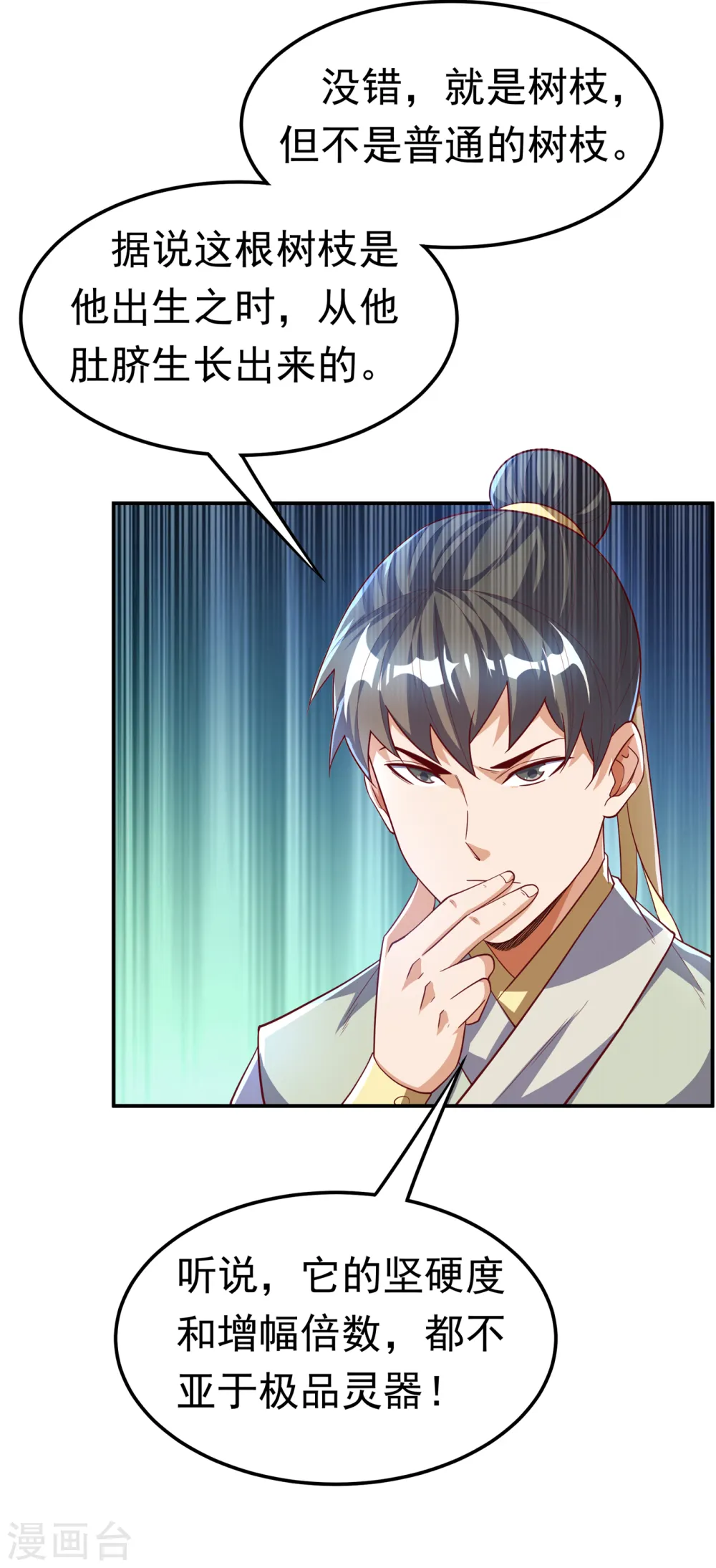 第159话 你就这点能耐？！7