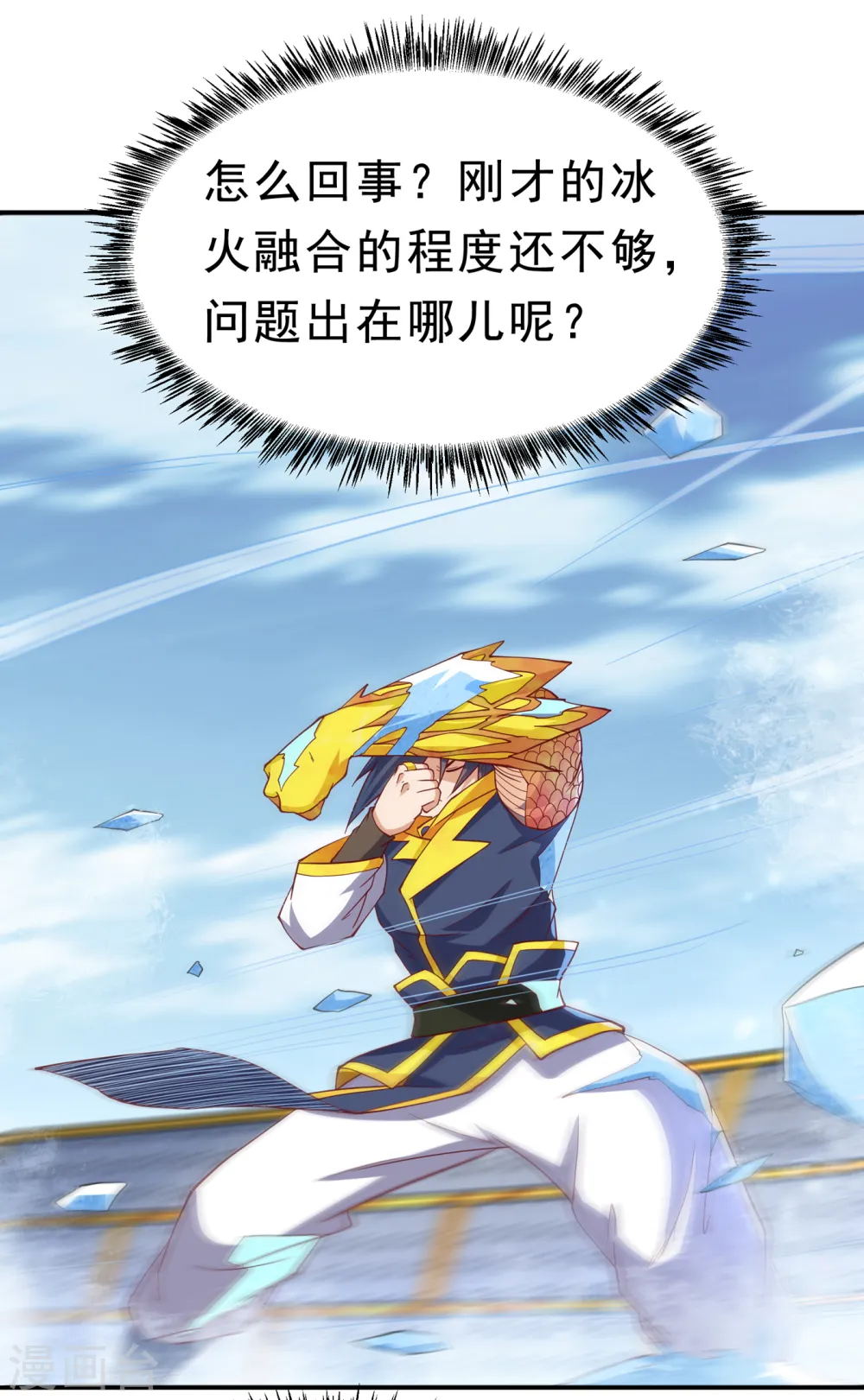 第157话 擂台之上生死无常！1