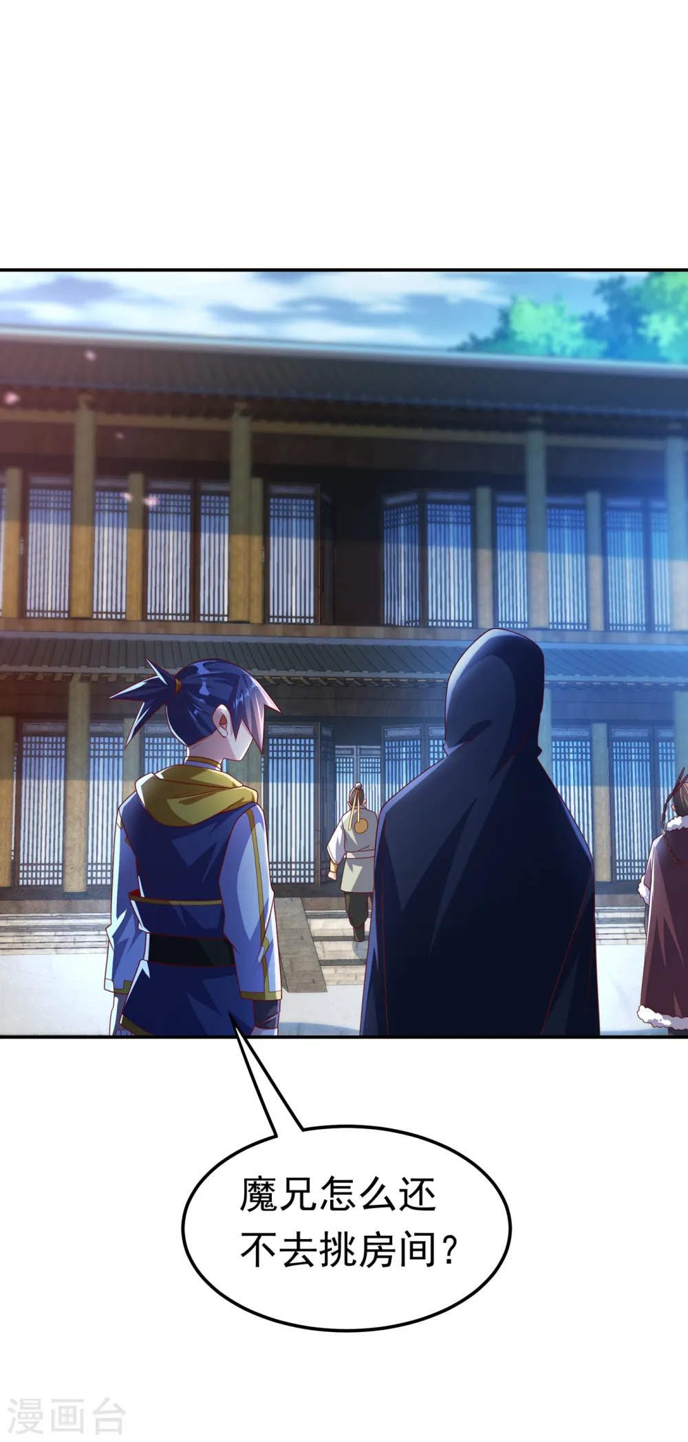 第171话 魔兄，我可以帮你！21