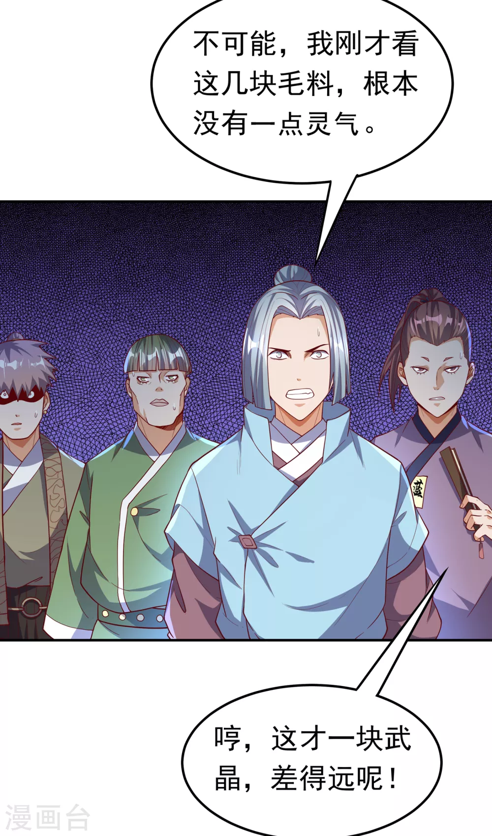 第121话 这下可没法低调了5