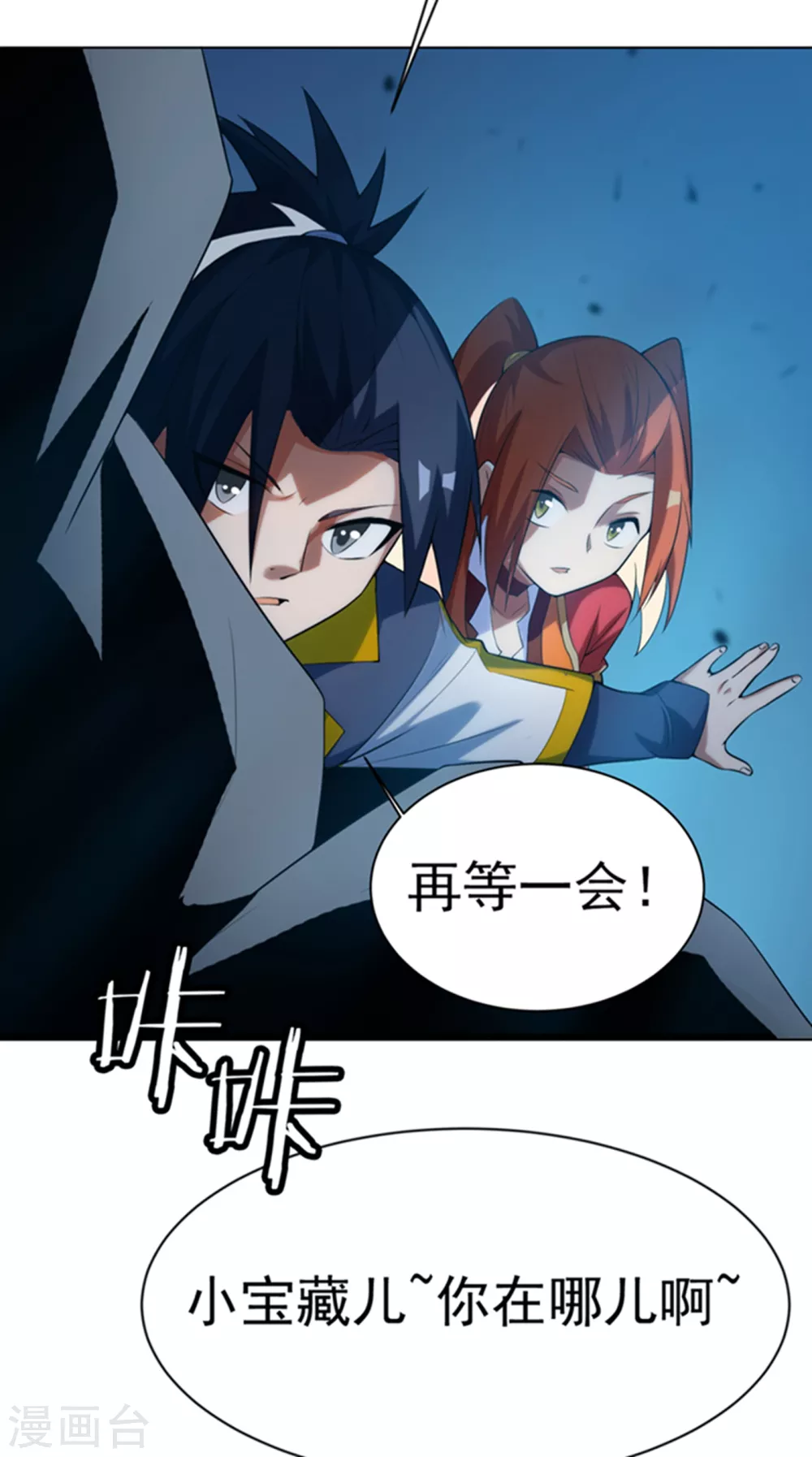 第28话 该讨点利息了~34