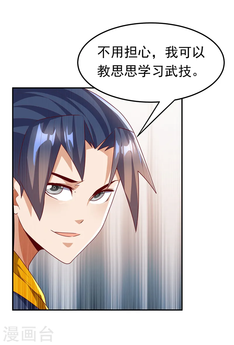 第203话 他们…是你父母？！10