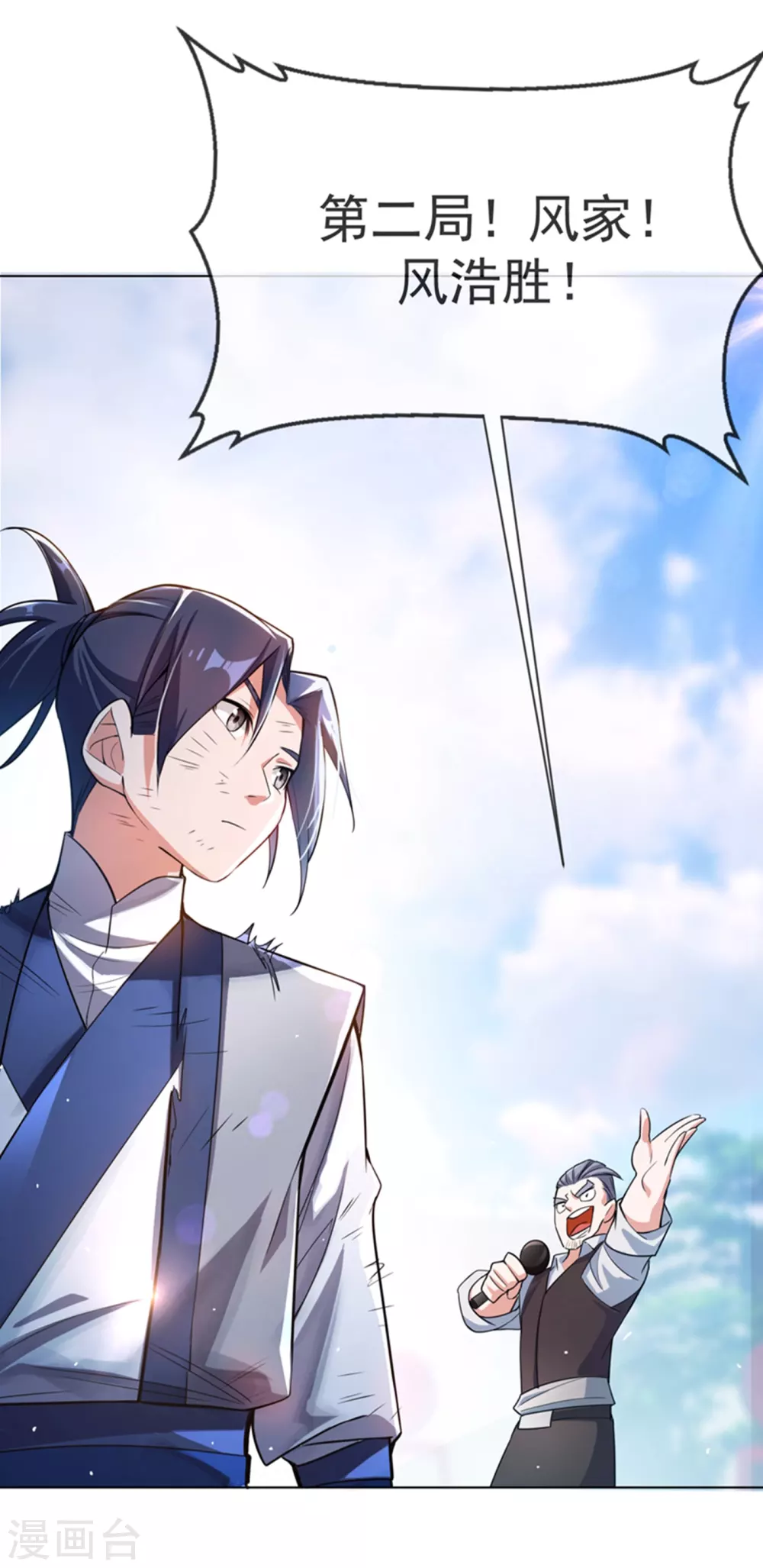 第15话 “废物”的逆袭！22