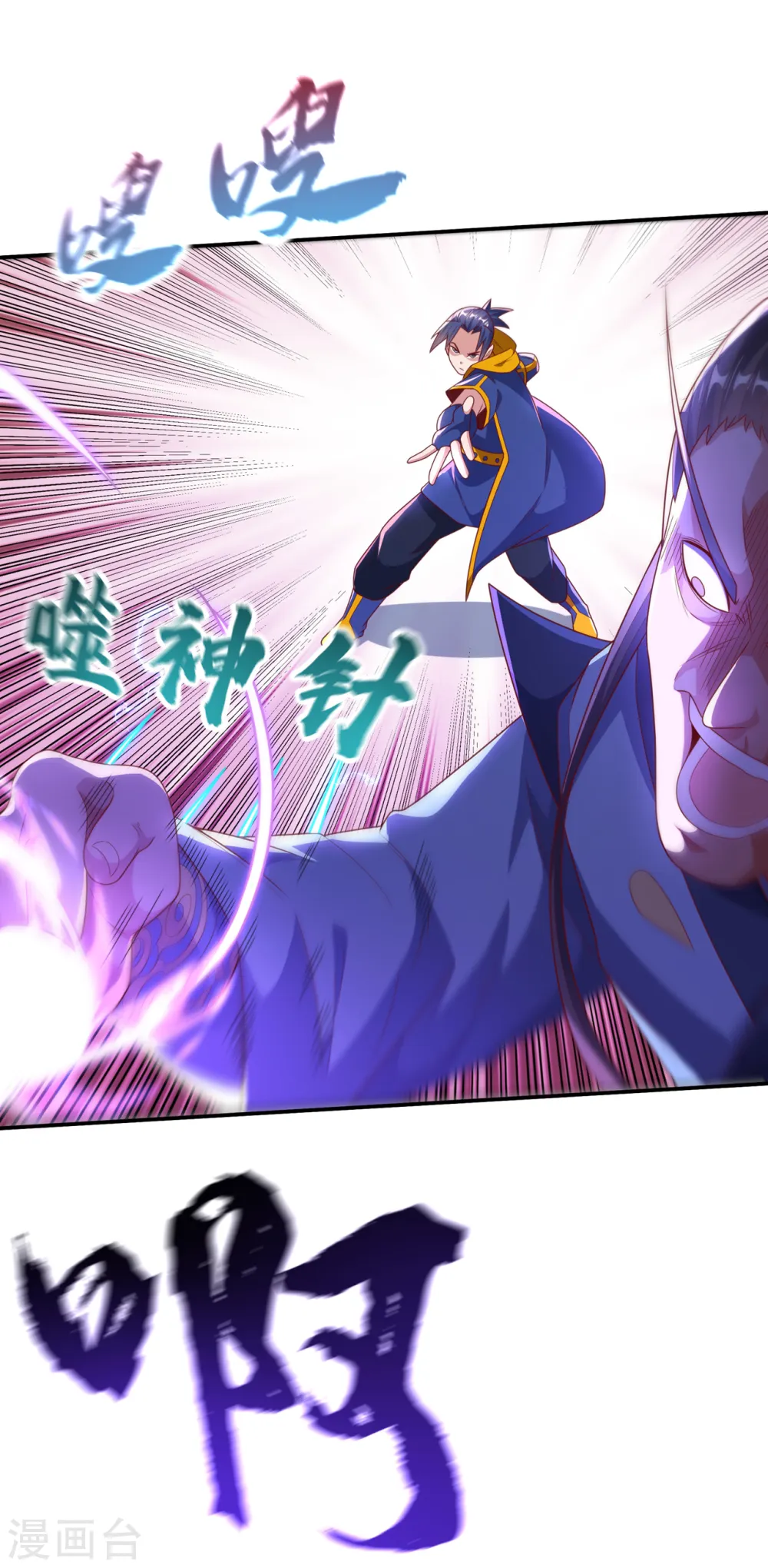 第206话 生命禁地！我来了！6