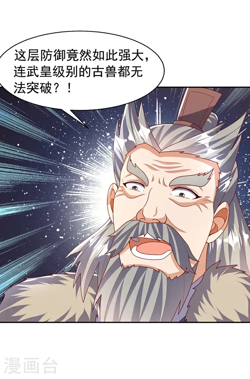 第444话 天神降临！34