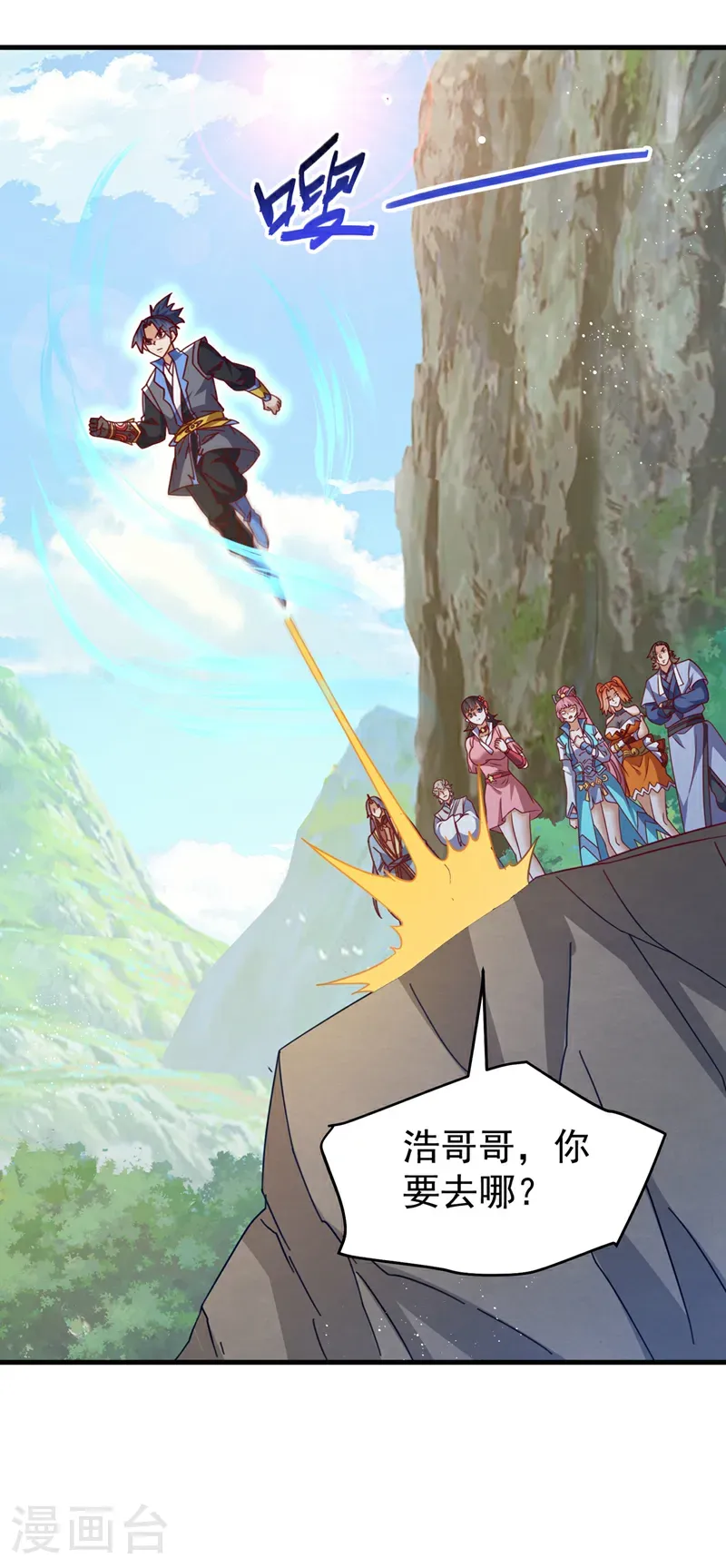 第472话 师尊！13