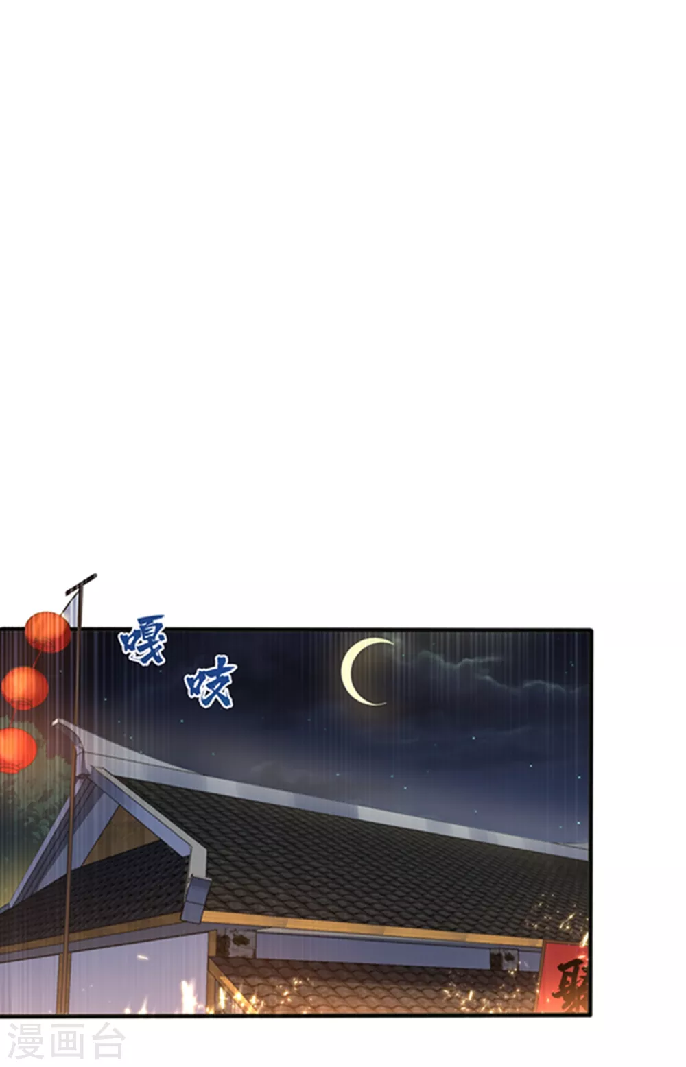 第59话 您…您居然是亲王！？21